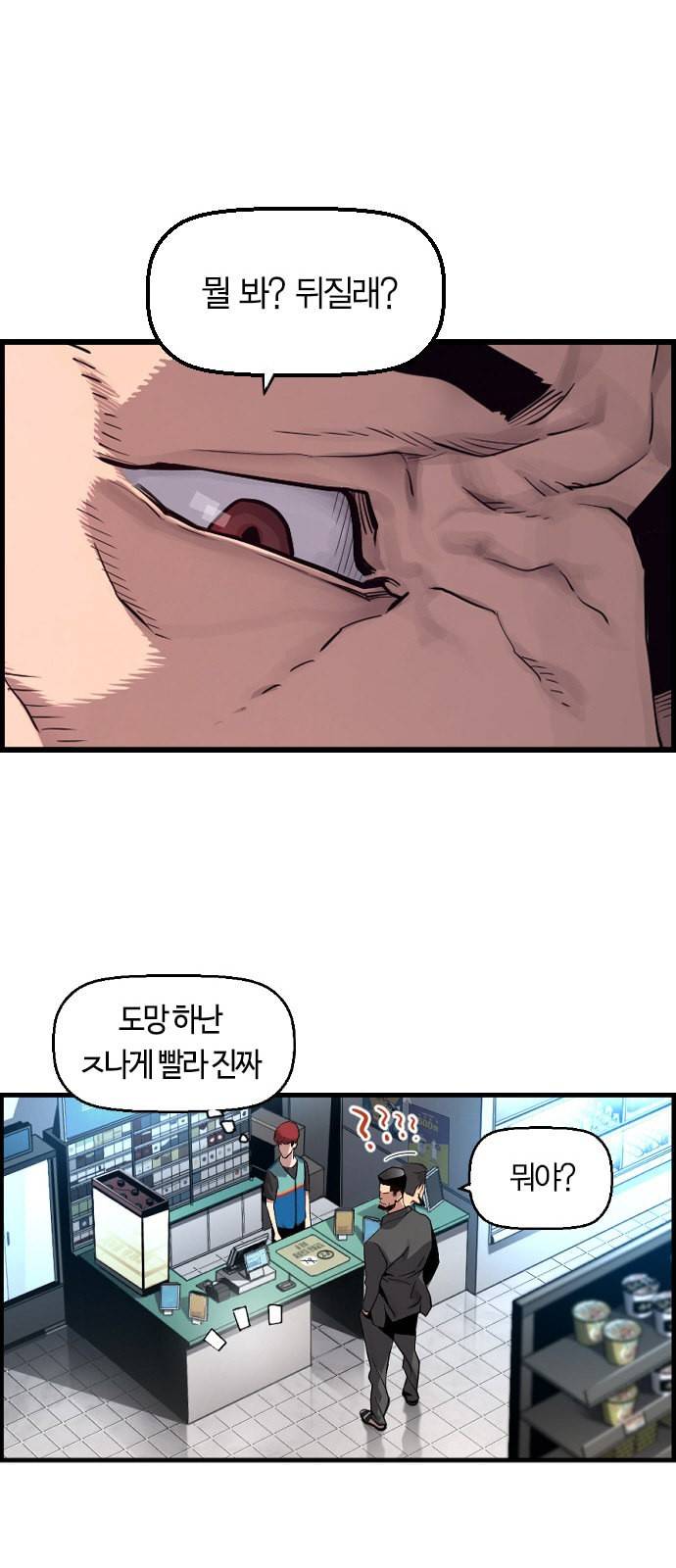 테러대부활 1화 13