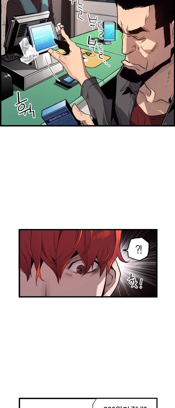 테러대부활 1화 17