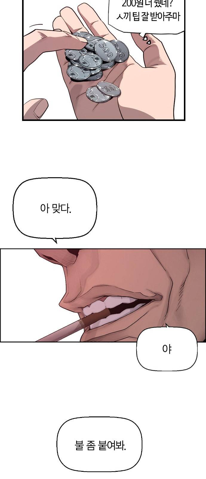 테러대부활 1화 18