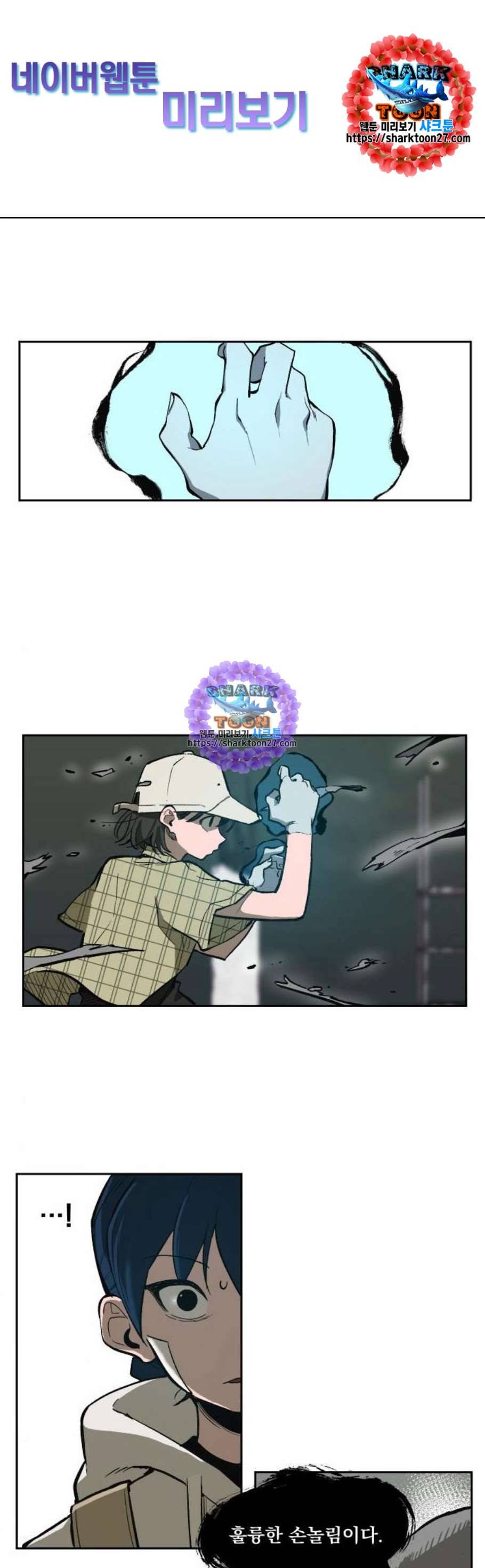 악령주의보 14화 1
