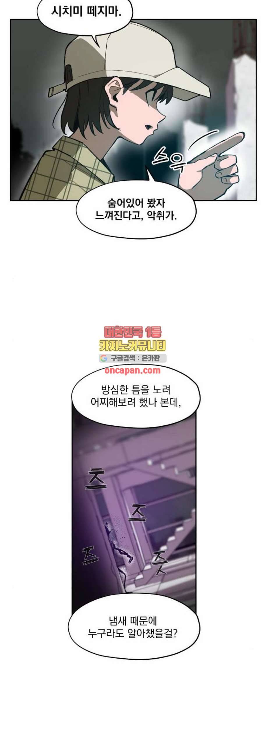 악령주의보 14화 5
