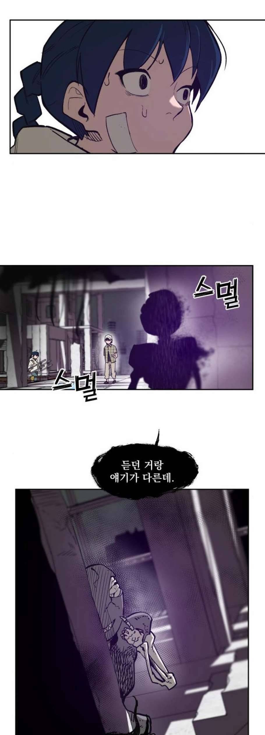 악령주의보 14화 6
