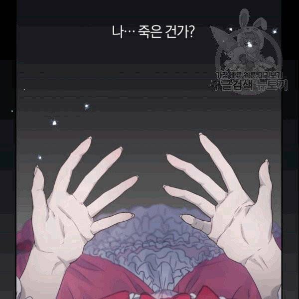 마족의 계약 2화 4