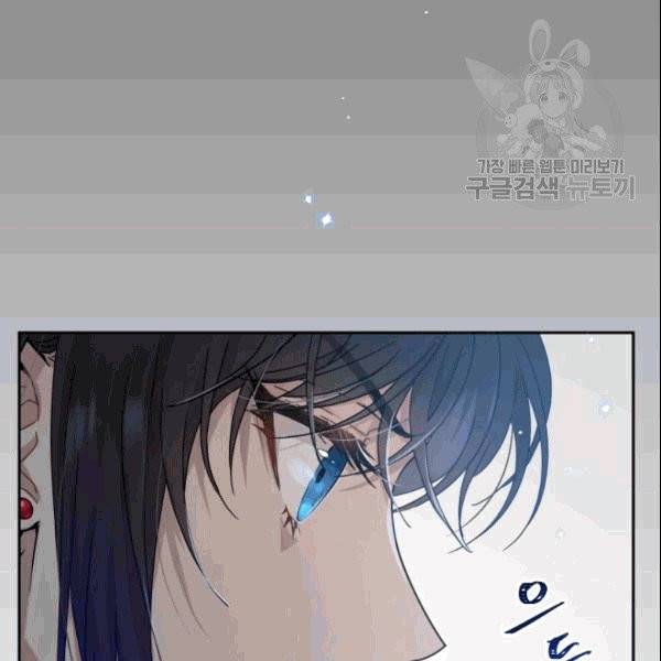 마족의 계약 2화 6