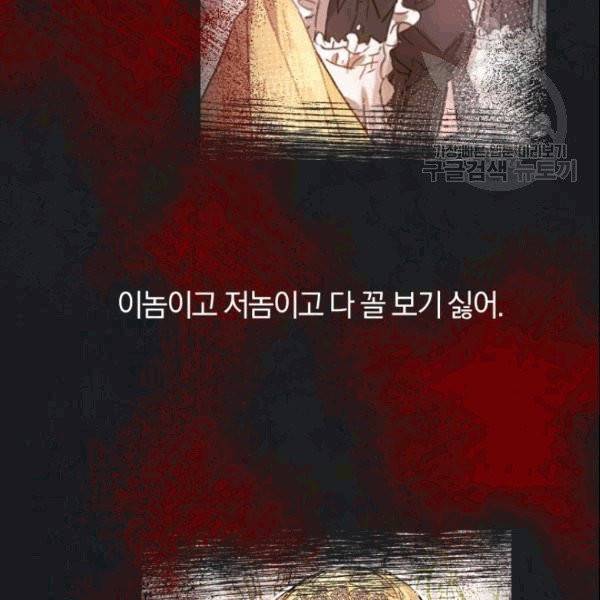 마족의 계약 2화 12