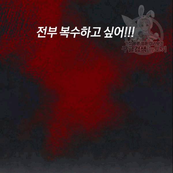 마족의 계약 2화 14