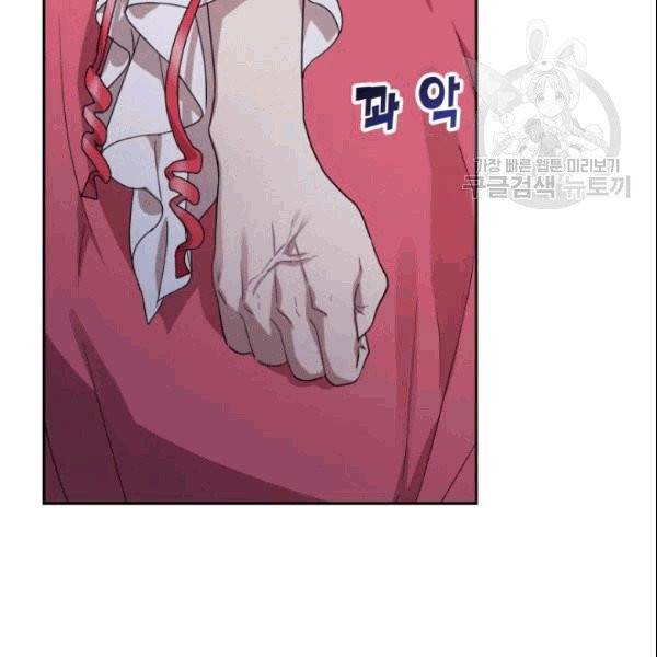 마족의 계약 2화 17
