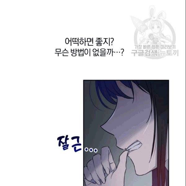 마족의 계약 2화 18