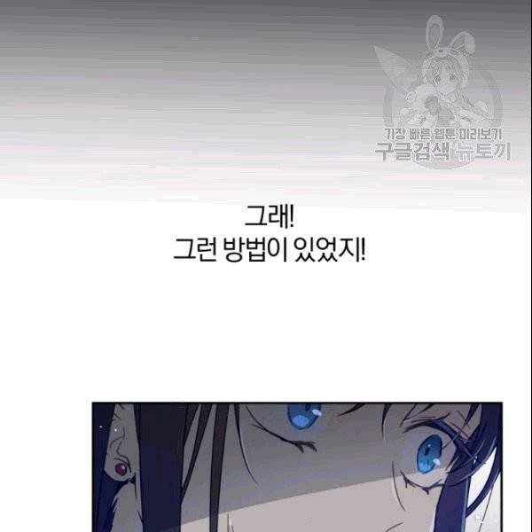 마족의 계약 2화 21