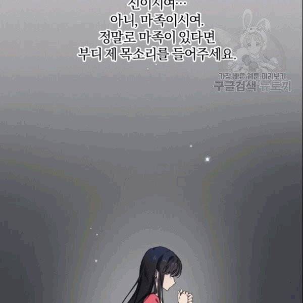 마족의 계약 2화 26