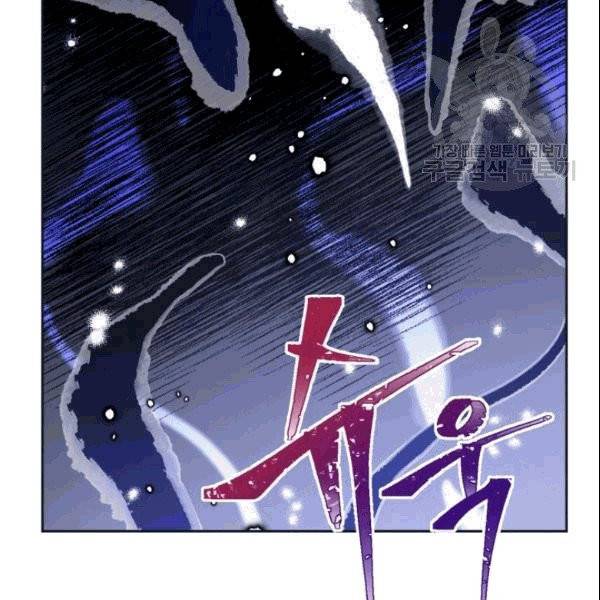 마족의 계약 2화 34