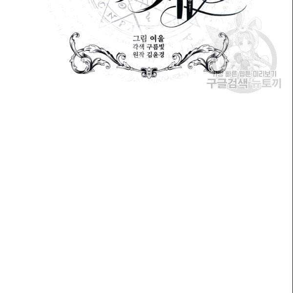 마족의 계약 11화 2