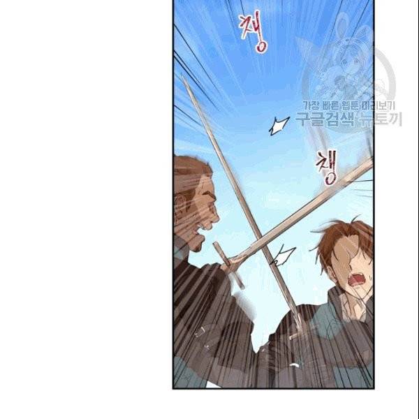 마족의 계약 11화 5