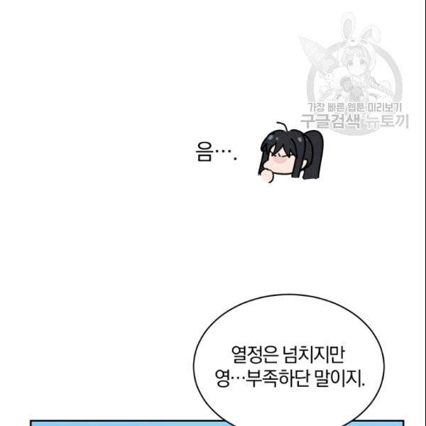 마족의 계약 11화 6