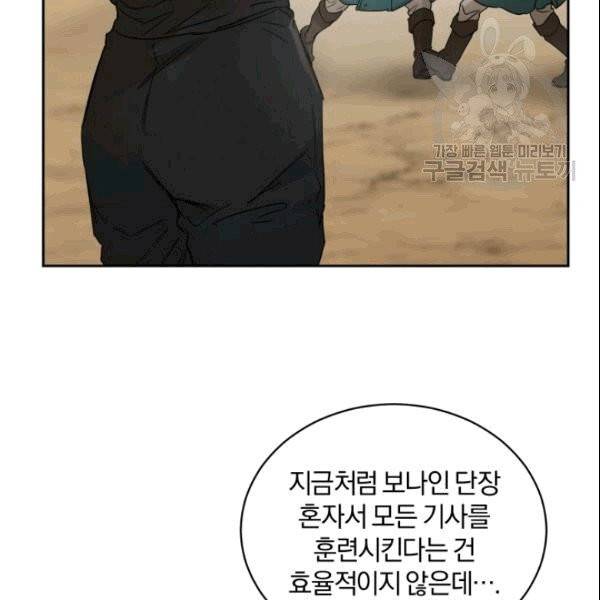 마족의 계약 11화 8