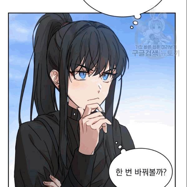 마족의 계약 11화 9