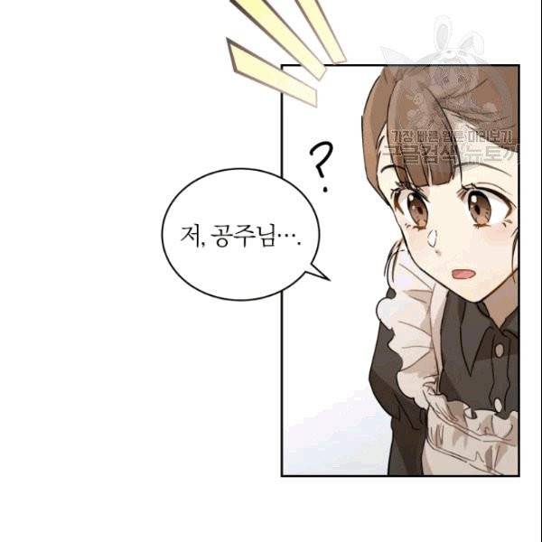 마족의 계약 11화 11