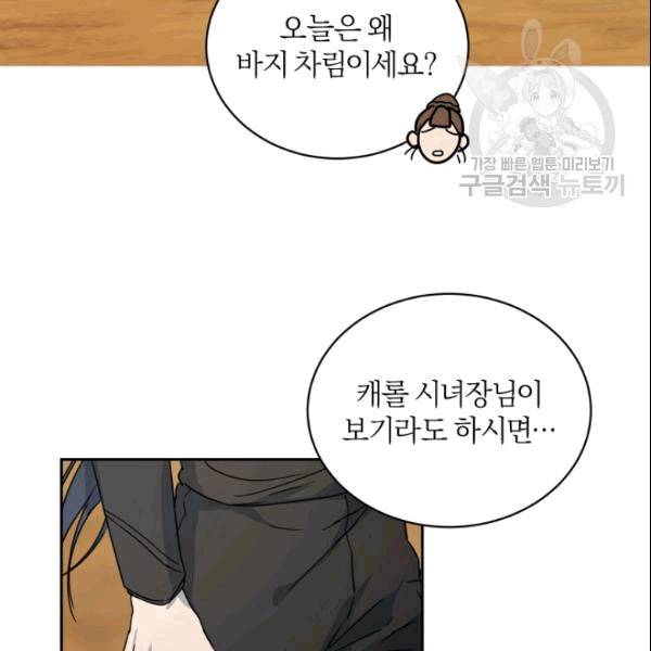 마족의 계약 11화 14