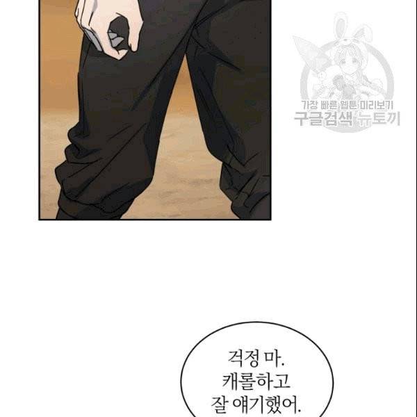 마족의 계약 11화 15