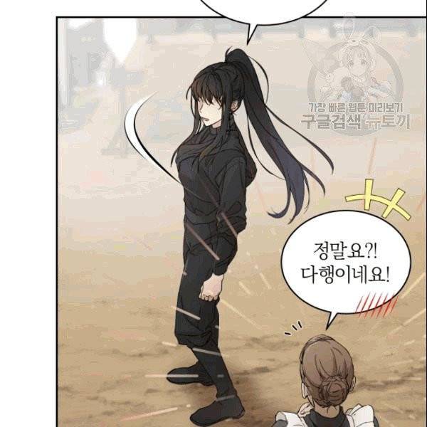 마족의 계약 11화 16