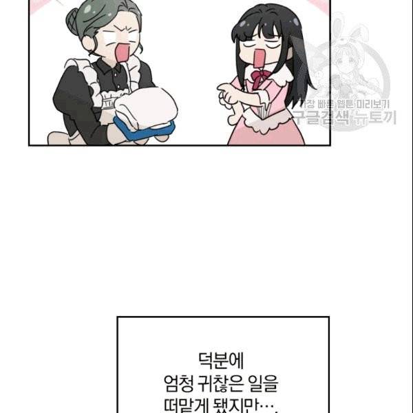 마족의 계약 11화 18