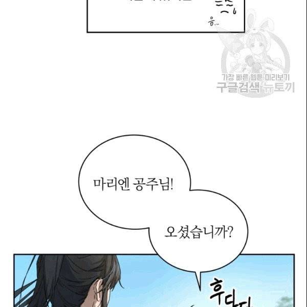 마족의 계약 11화 19
