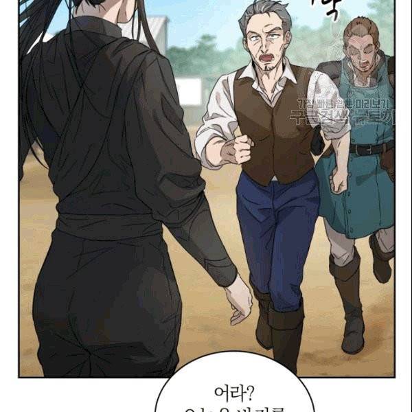 마족의 계약 11화 20