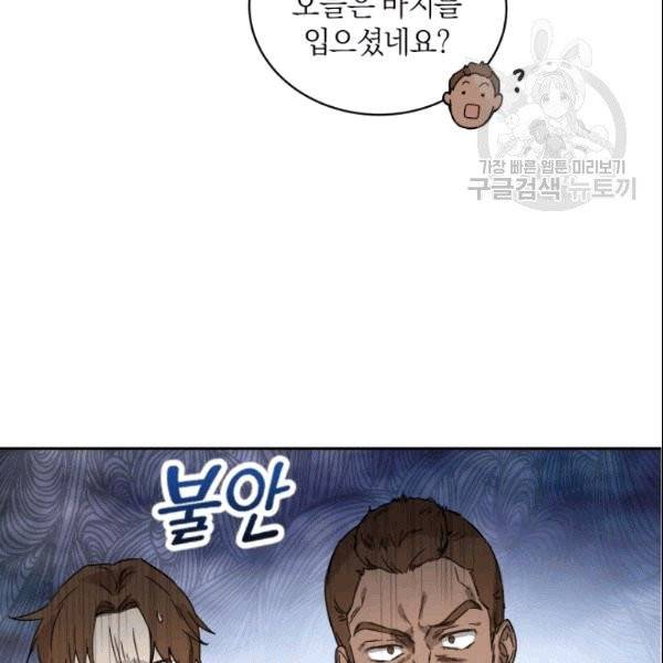 마족의 계약 11화 21
