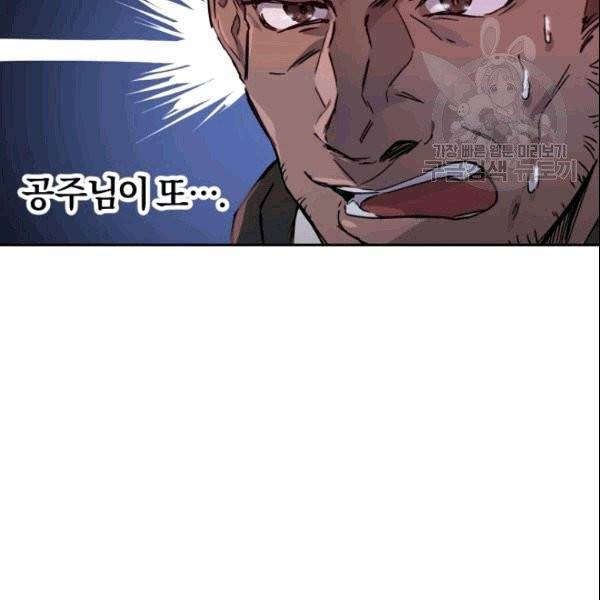마족의 계약 11화 24