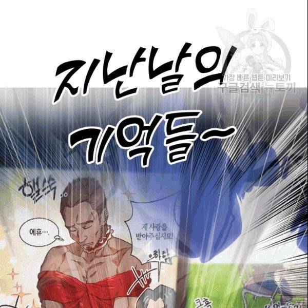 마족의 계약 11화 25