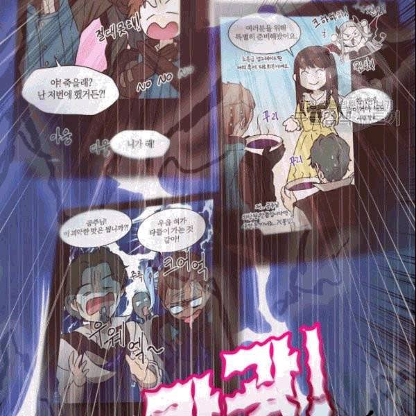 마족의 계약 11화 27