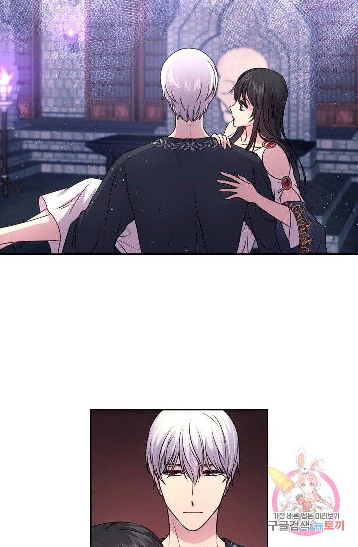 붉은 실을 조심하세요 9화 3