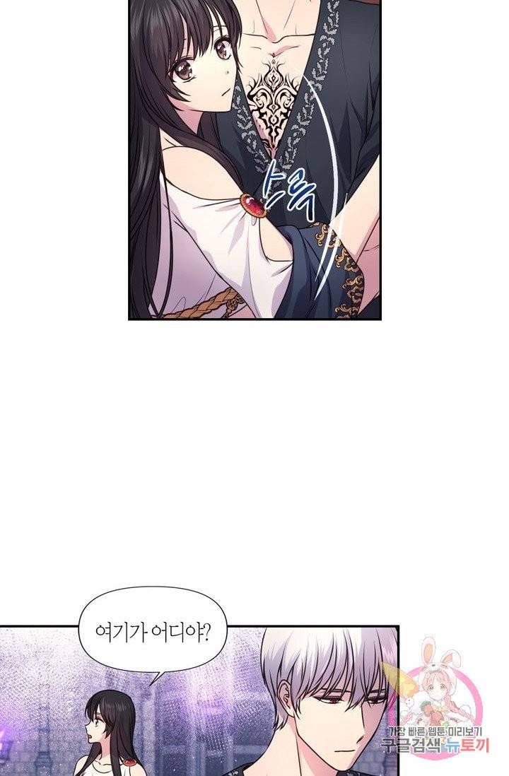 붉은 실을 조심하세요 9화 4