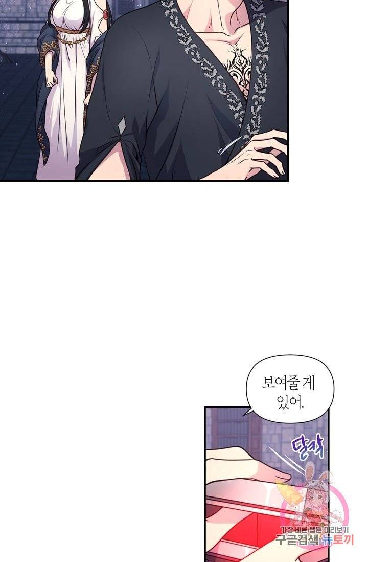 붉은 실을 조심하세요 9화 5