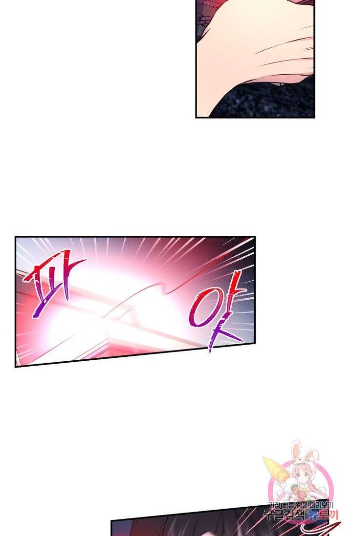 붉은 실을 조심하세요 9화 6