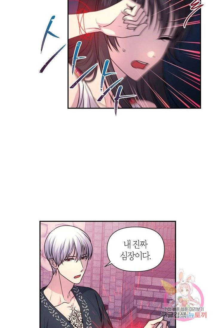 붉은 실을 조심하세요 9화 7