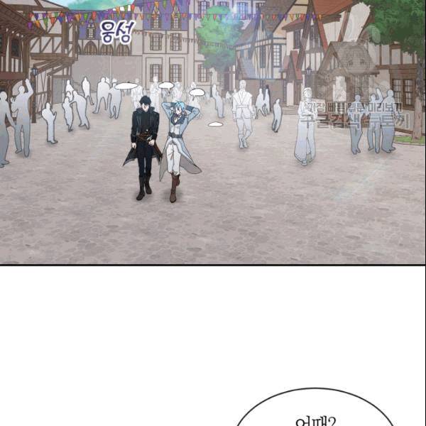 마족의 계약 18화 3