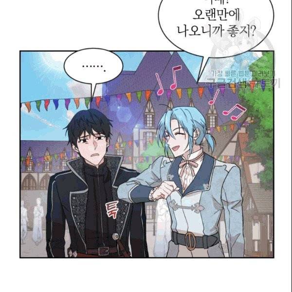 마족의 계약 18화 4
