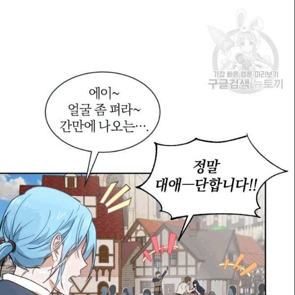 마족의 계약 18화 5