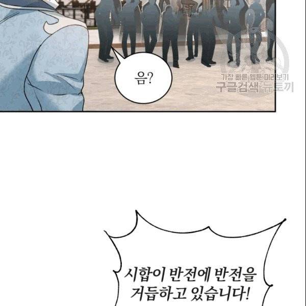 마족의 계약 18화 6
