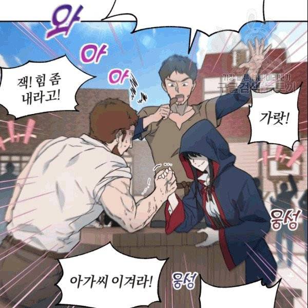 마족의 계약 18화 7