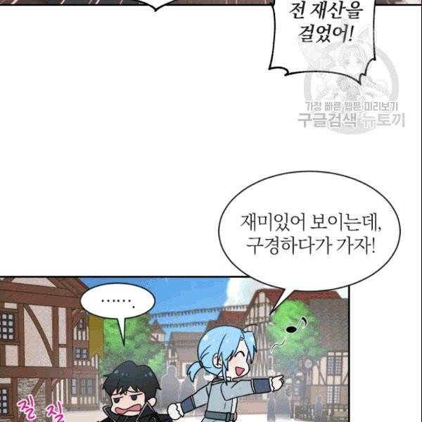 마족의 계약 18화 8