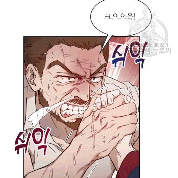 마족의 계약 18화 10