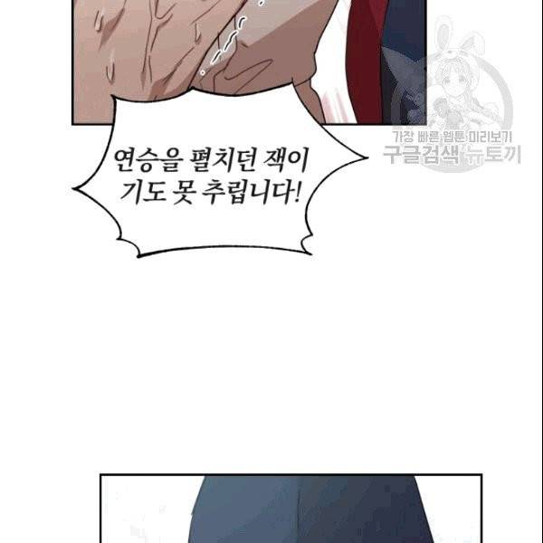 마족의 계약 18화 11