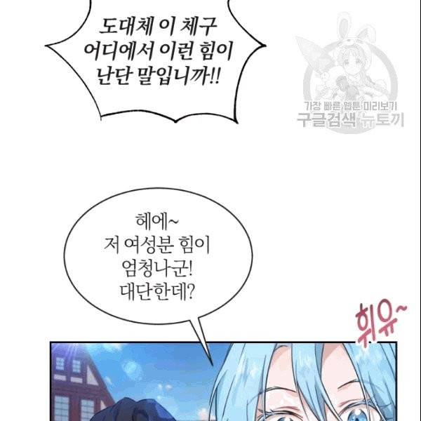 마족의 계약 18화 13