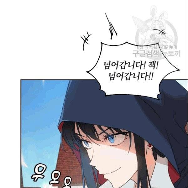 마족의 계약 18화 15