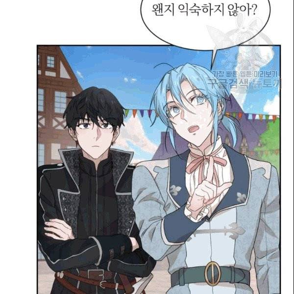 마족의 계약 18화 17