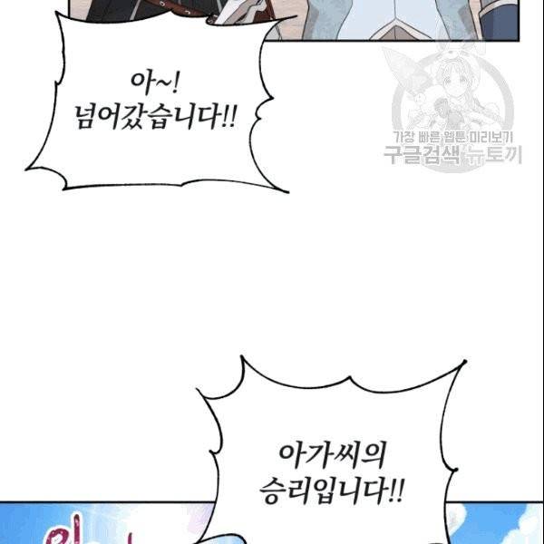 마족의 계약 18화 18