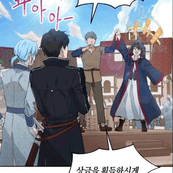마족의 계약 18화 19