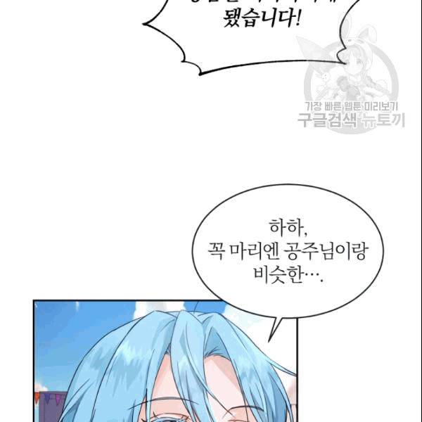 마족의 계약 18화 20